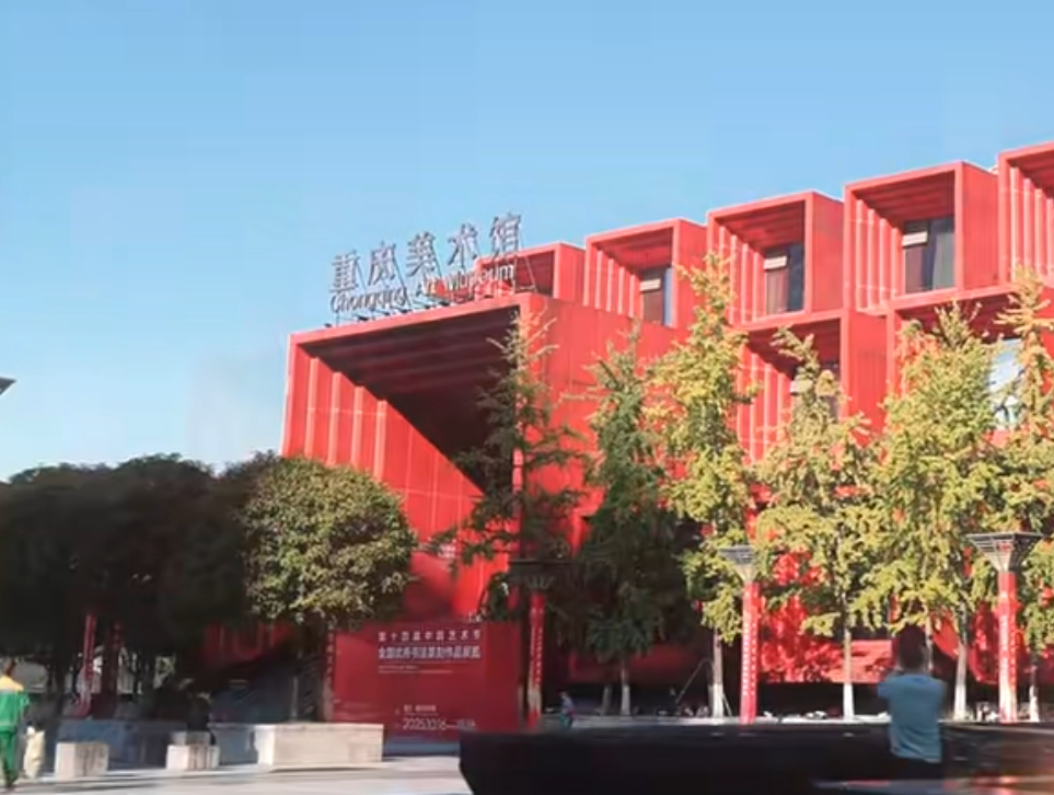 渝中有鑫意｜到重庆美术馆 感受金石之趣和传统艺术之美