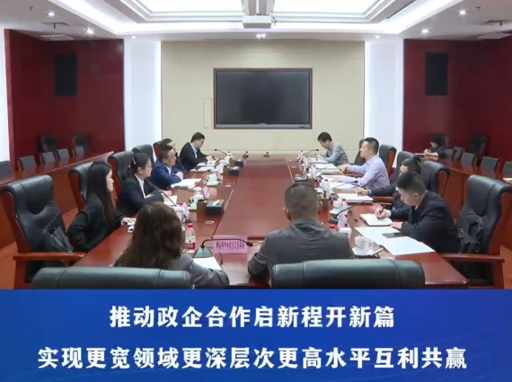 渝中区委副书记、区长谢东会见苏宁易购集团党委书记、高级副总裁侯恩龙一行#重庆渝中#渝中新闻