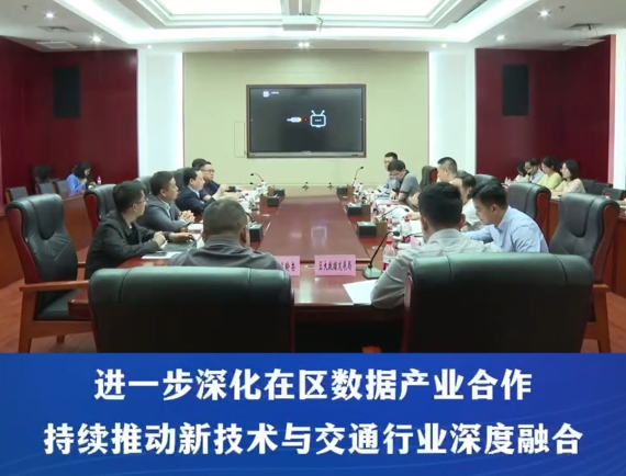 渝中区委副书记、区长谢东会见千方集团董事长夏曙东一行#重庆渝中#渝中新闻