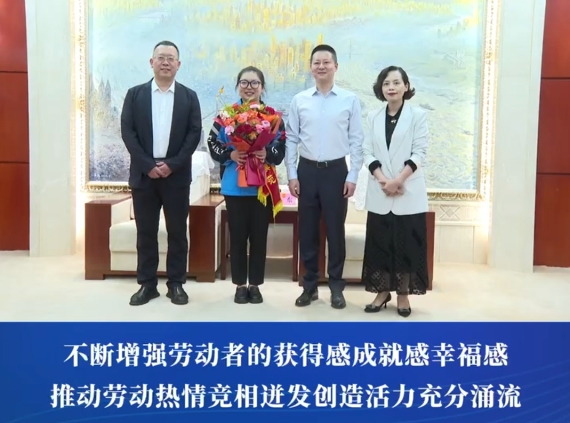 渝中区委副书记、区长谢东会见2025年全国劳动模范廖泽萌#重庆渝中#渝中新闻