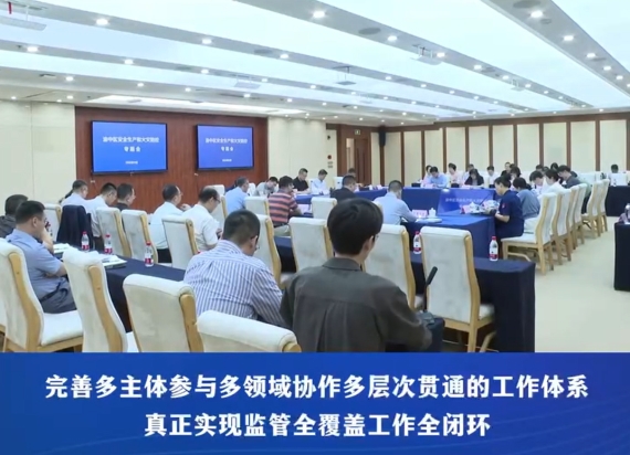 渝中区政府召开安全生产和火灾防控专题会#重庆渝中#渝中新闻