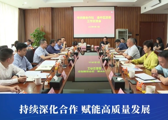 渝中区委副书记、区长谢东前往重庆市供销合作总社走访调研#重庆渝中#渝中新闻