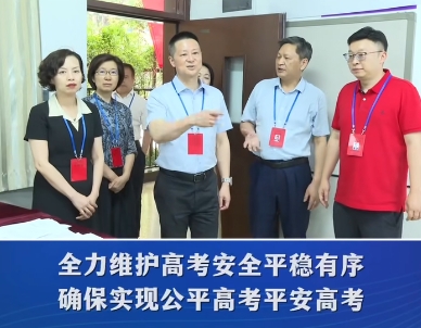 渝中区委副书记、区长谢东检查督导高考准备工作#重庆渝中#渝中新闻