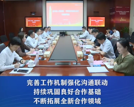 渝中区委副书记、区长谢东走访调研平安银行重庆分行#重庆渝中#渝中新闻