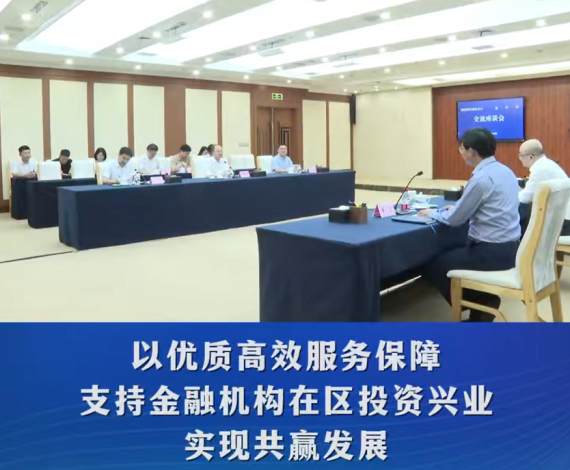 渝中区委书记黄茂军会见浦发银行重庆分行党委书记、行长高建兵一行#重庆渝中#渝中新闻