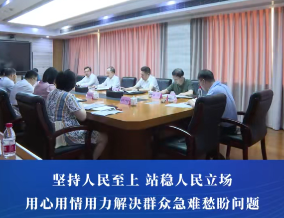 渝中区委书记黄茂军专题研究包案信访积案化解工作#重庆渝中#渝中新闻