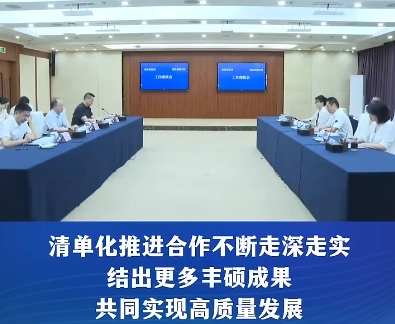 渝中区领导黄茂军谢东会见重庆证监局党委书记、局长邹新京一行#重庆渝中#渝中新闻