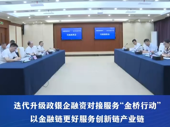 渝中区委书记黄茂军会见中国人民银行重庆市分行党委书记、行长姚力一行#重庆渝中#渝中新闻
