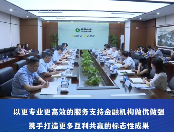 渝中区委副书记、区长谢东走访调研金融机构#重庆渝中#渝中新闻