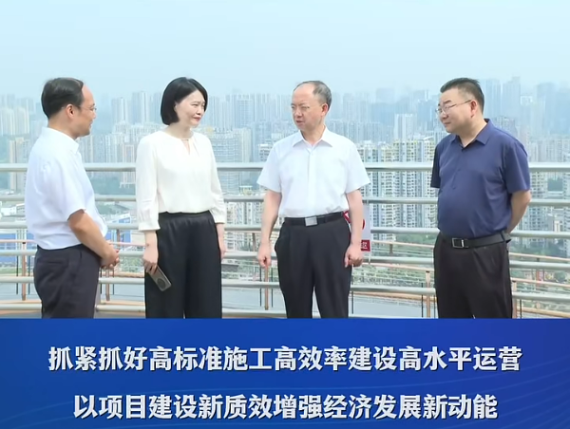 渝中区委书记黄茂军调研重点项目建设推进情况#重庆渝中#渝中新闻