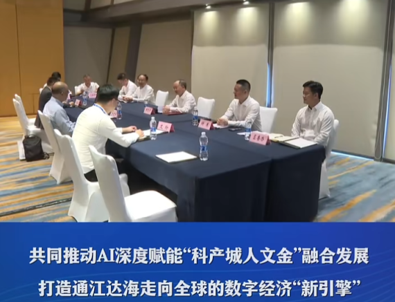 渝中区领导黄茂军谢东会见出席2025中新（重庆）国际数字合作论坛的企业家代表#重庆渝中#渝中新闻