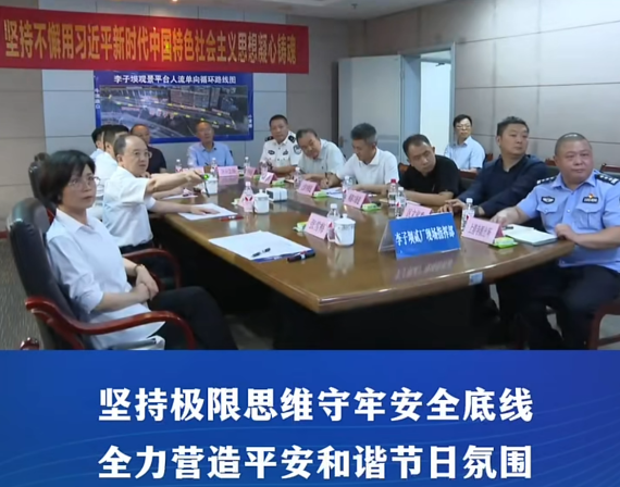 渝中区委书记黄茂军督导检查节前安全稳定工作#重庆渝中#渝中新闻