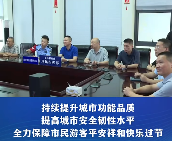 渝中区委副书记、区长谢东调研督导中秋国庆假期城市安全文旅商贸市容环境值班值守等工作#重庆渝中#渝中新闻