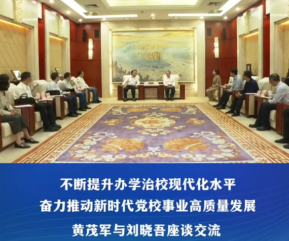 重庆市委党校（重庆行政学院）一行来渝中调研#重庆渝中#渝中新闻