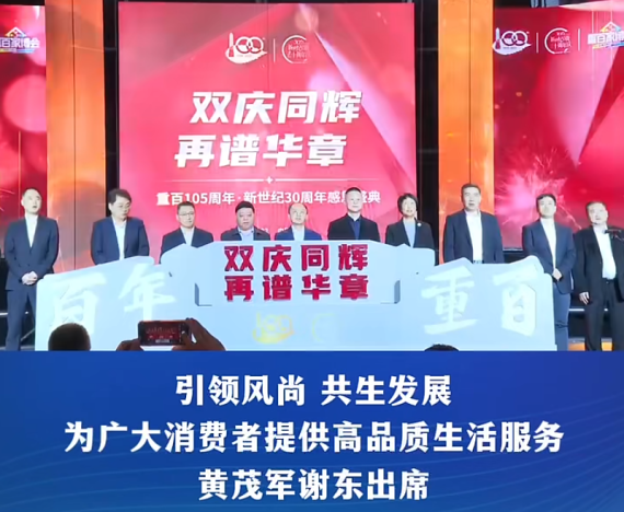 第六届百年重百购物节在解放碑启幕#重庆渝中#渝中新闻