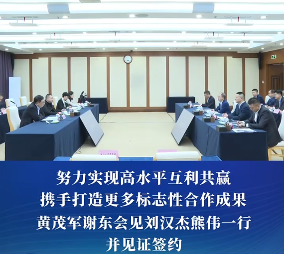 渝中区与重庆千信外经贸集团签署战略合作协议#重庆渝中#渝中新闻
