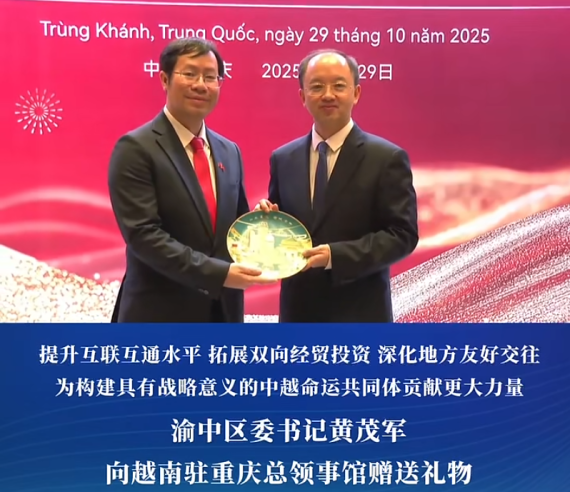 越南驻重庆总领事馆在渝中开馆#重庆渝中#渝中新闻