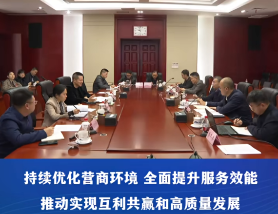 渝中区委副书记、区长谢东会见中铁二院重庆勘察设计研究院有限责任公司党委书记、董事长李正川一行#重庆渝中#渝中新闻