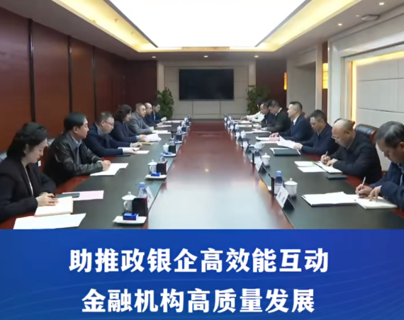 渝中区委副书记、区长谢东与中国农业发展银行重庆市分行党委书记、行长李楠座谈交流#重庆渝中#渝中新闻