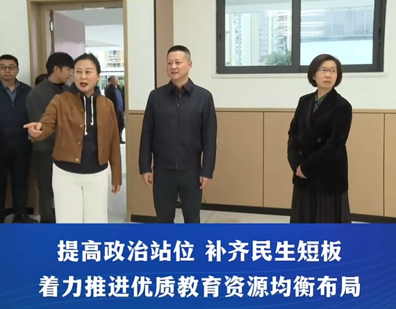 渝中区委副书记、区长谢东调研辖区在建学校项目#重庆渝中#渝中新闻