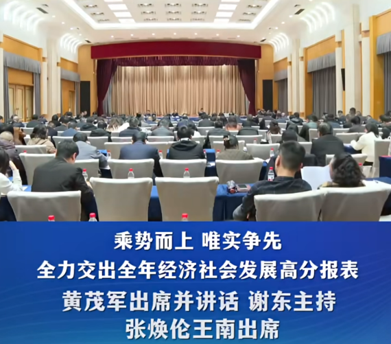 渝中区街道党工委书记和部门一把手2025年第四次季度例会举行#重庆渝中#渝中新闻