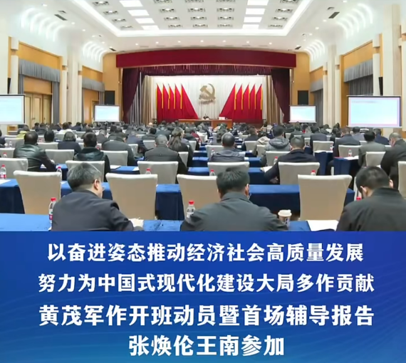 渝中区学习贯彻习近平新时代中国特色社会主义思想和党的二十届四中全会精神专题读书班开班#重庆渝中#渝中新闻