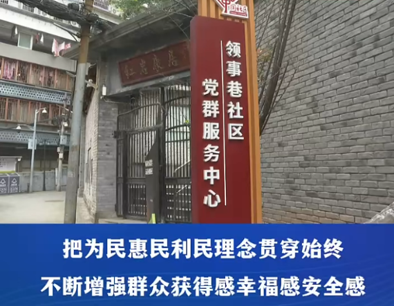 渝中区委书记黄茂军进基层宣讲市委六届八次全会精神并调研督导城市文明建设和安全韧性城市建设工作#重庆渝中 #渝中新闻