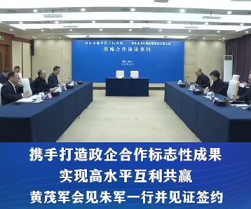 渝中区人民政府与重庆水务环境控股集团有限公司签署战略合作协议#重庆渝中#渝中新闻