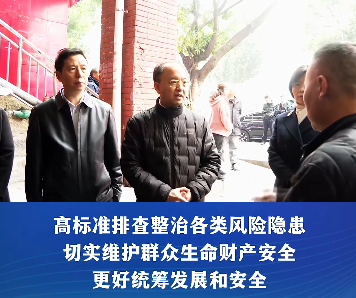 渝中区委书记黄茂军实地调研老旧高层建筑消防安全及鹅岭栈桥安全管理运营工作#重庆渝中#渝中新闻