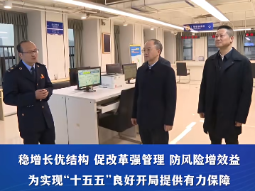 渝中区领导黄茂军谢东调研全区财税工作并看望财税系统干部职工#重庆渝中#渝中新闻