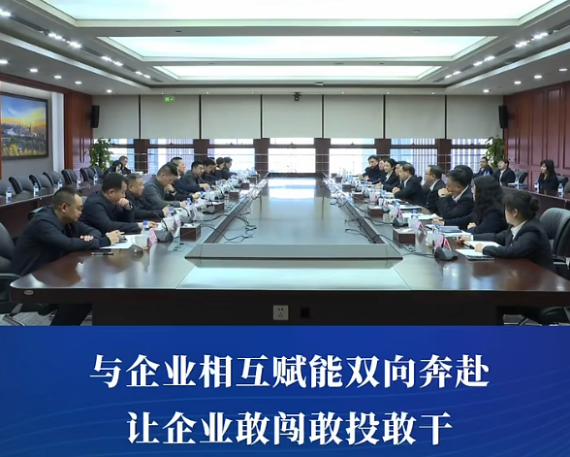 渝中区委书记、区长谢东走访金融机构和重点企业#重庆渝中#渝中新闻