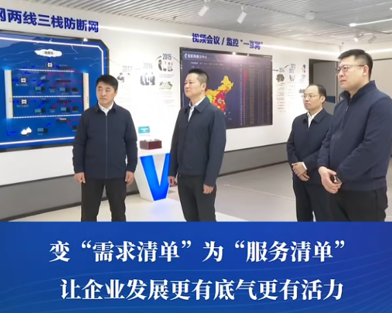 渝中区委书记、区长谢东走访重点企业#重庆渝中#渝中新闻