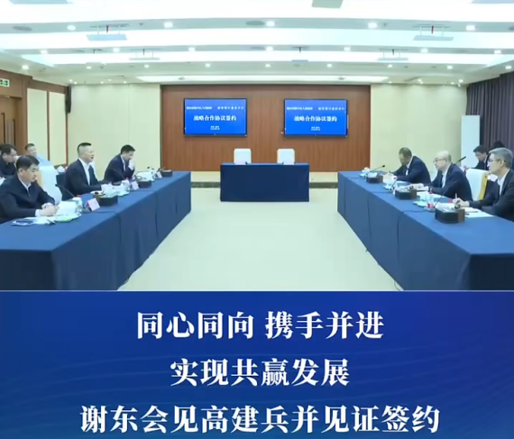 渝中区与浦发银行重庆分行签署战略合作协议#重庆渝中#渝中新闻