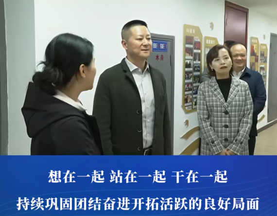 渝中区委书记、区长谢东走访各民主党派区委会、区工商联#重庆渝中#渝中新闻