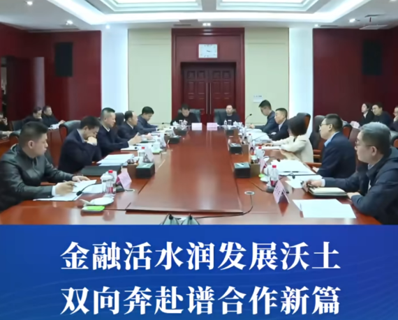 渝中区委书记、区长谢东会见大连银行行长韩萍一行#重庆渝中#渝中新闻