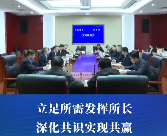 渝中区委书记、区长谢东会见中信建投证券股份有限公司总经理金剑华一行#重庆渝中#渝中新闻