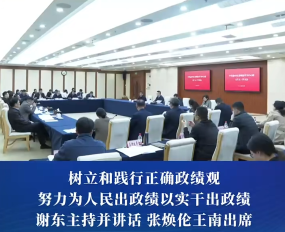 渝中区委理论学习中心组（扩大）学习会举行#重庆渝中#渝中新闻