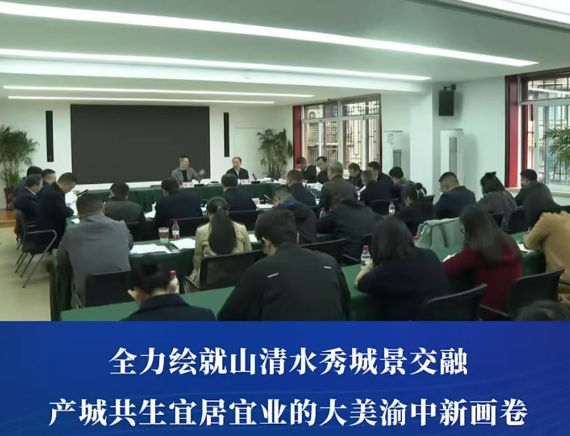 渝中区委书记、区长谢东调研区规划自然资源局#重庆渝中#渝中新闻