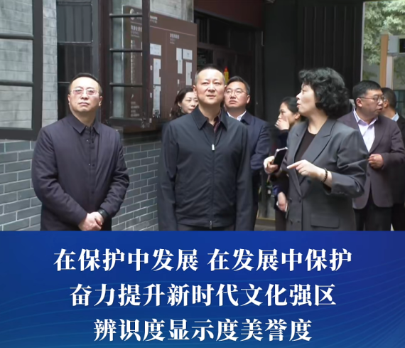 渝中区委书记、区长谢东在调研文物开放利用工作#重庆渝中#渝中新闻