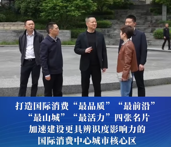 渝中区委书记、区长谢东在调研国际品质消费工作#重庆渝中#渝中新闻