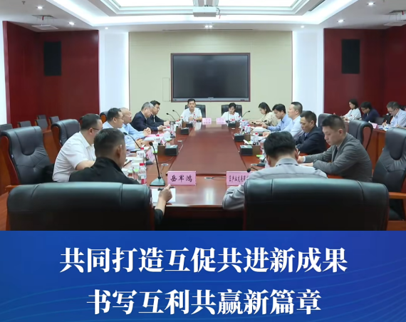 渝中区委书记、区长谢东会见山东省财欣资产运营有限公司党委书记、董事长许庆豪一行