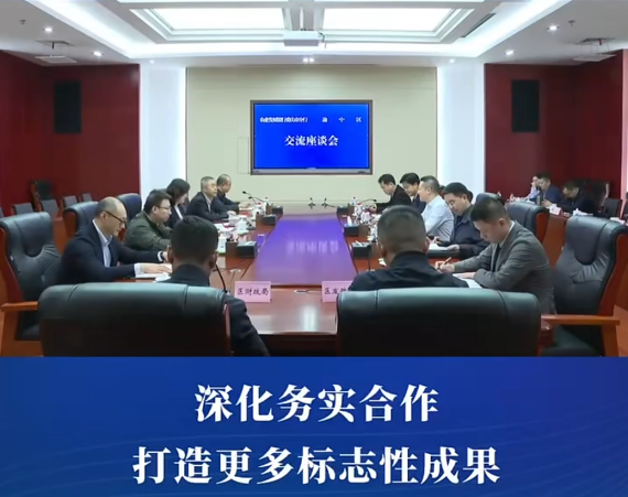 渝中区委书记、区长谢东会见农发行重庆市分行党委书记、行长李楠一行