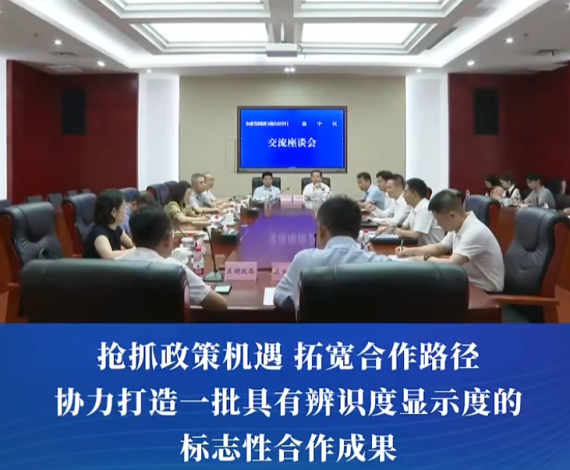 渝中区委书记、区长谢东会见农发行重庆市分行党委书记朱峰一行