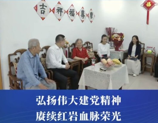 渝中区委书记、区长谢东走访慰问党员代表