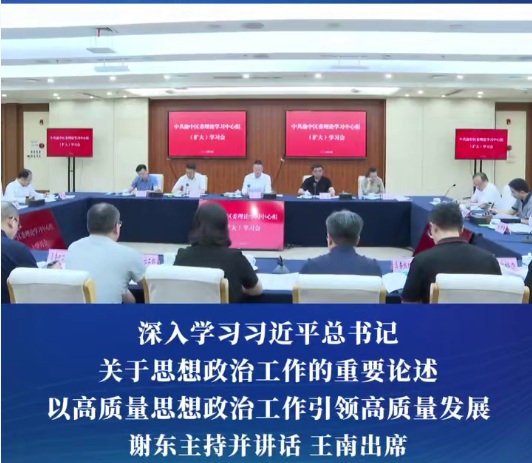 渝中区委理论学习中心组（扩大）举行专题学习会