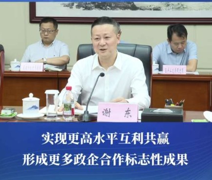 渝中区委书记、区长谢东会见中国长城资产管理股份有限公司党委副书记、副董事长、总裁魏世平一行