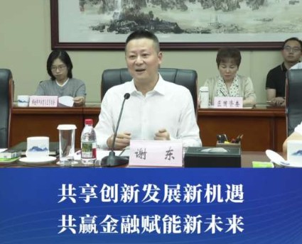 渝中区委书记、区长谢东会见中金公司党委书记、董事长陈亮一行