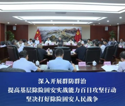 渝中区委书记、区长谢东主持召开区委专题会议