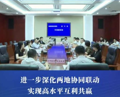 渝中区委书记、区长谢东与香港贸易发展局西部地区首席代表周宏座谈交流
