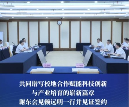 渝中区与重庆交通大学签署战略合作协议